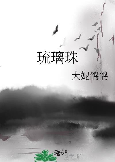 七彩琉璃珠
