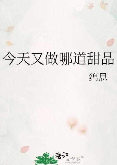 今天做什么美食好