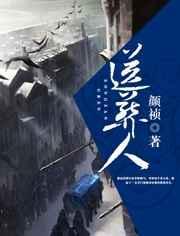送葬人原名