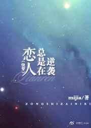恋人总在逆袭 百度