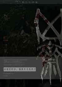 凶斋 by