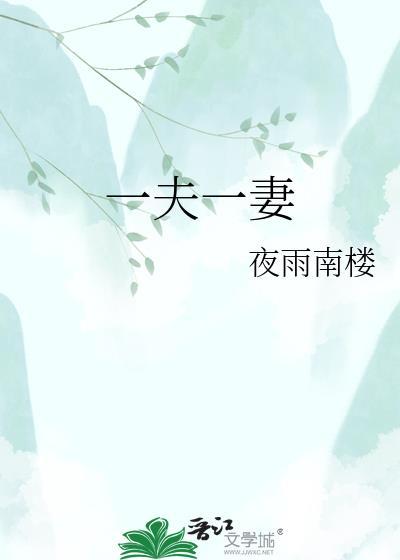一夫一妻为什么会感染hpv