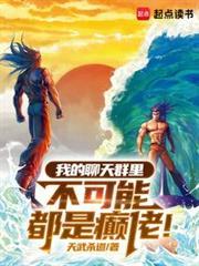 我的聊天群不太对