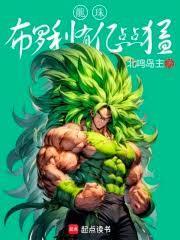 龙珠布罗利是哪一集