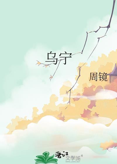 乌审旗是哪个省哪个市