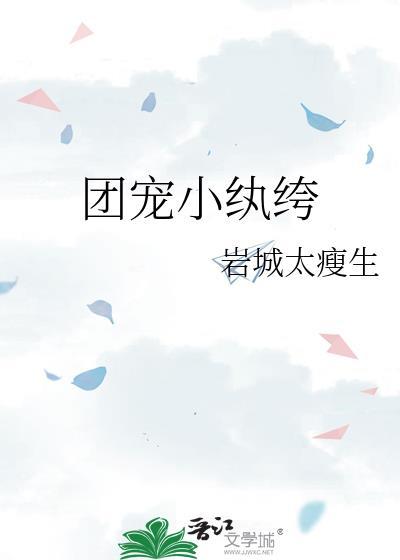 团宠排行