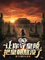 把皇朝熬没了境界