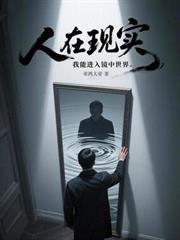 两界从杀怪获得血甲开始免费阅读网址