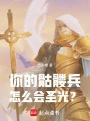 巫妖设定