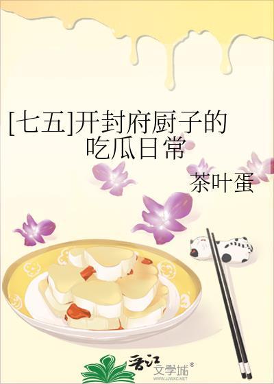 开封府轶事