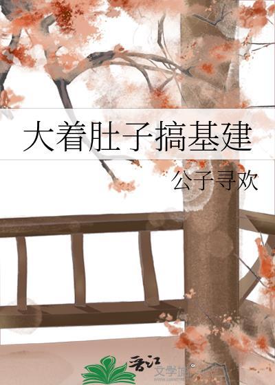 大肚子百度贴吧