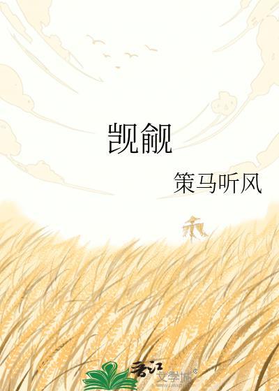 觊觎是什么意思