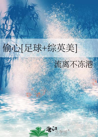 偷心shim97全文