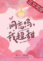 我超甜