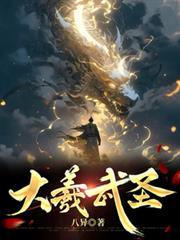 大羲是哪个朝代
