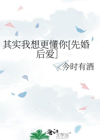 其实我想更懂你mp3