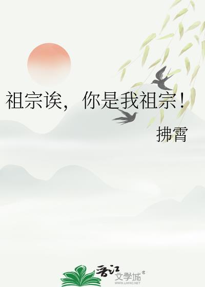 你是我祖宗是骂人吗