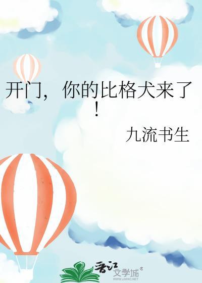 比格犬萌图