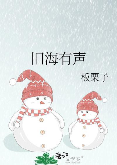 吞海有声