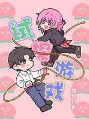 试玩类游戏