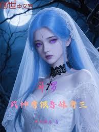 吾妹唐三妹笔趣阁