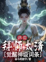 觉醒神级词条TXT