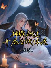 穿越神雕跟杨过成兄弟