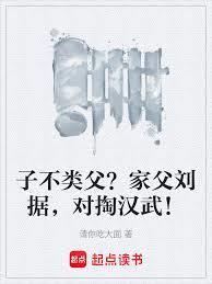对掏汉武! 书阁