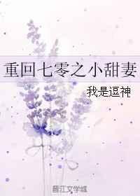 重回七零小甜媳