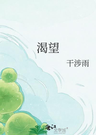 渴望演员表全部演员