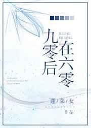 六零后和九零后的零食图片