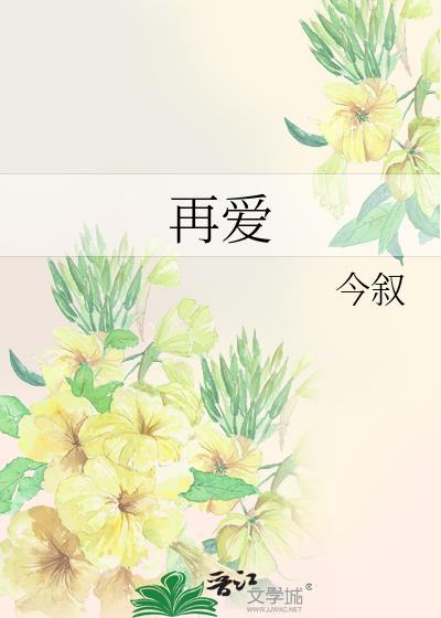 再爱就不礼貌了