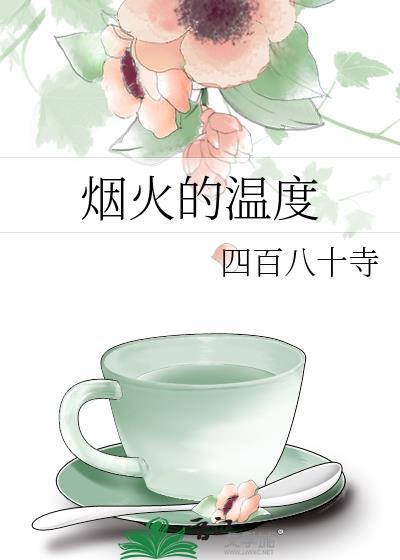 烟火的高度是多少