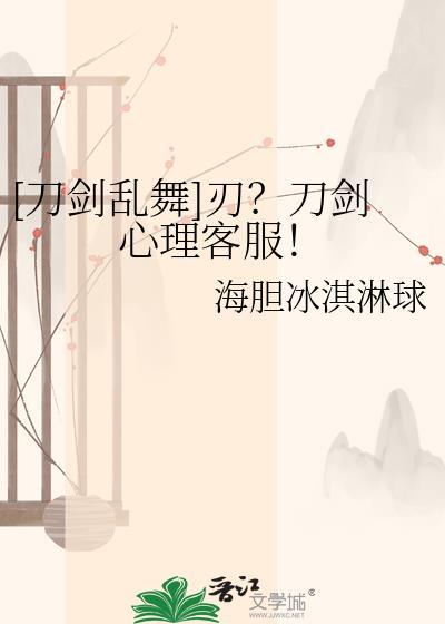 刀剑乱舞手游官网