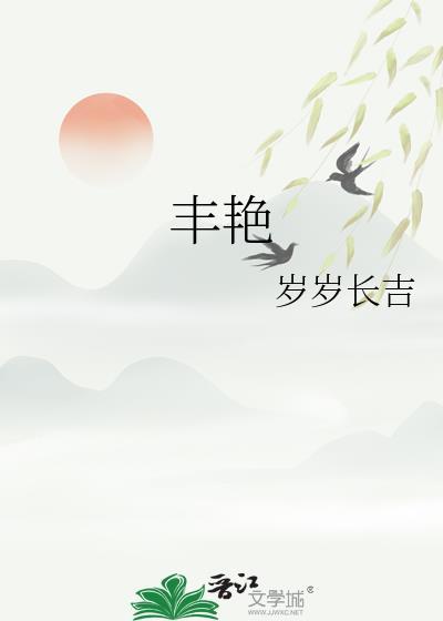 丰艳波中铁二十二局