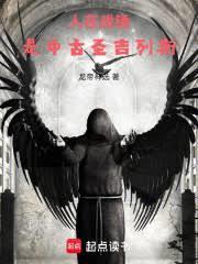 是中古圣吉列斯无防盗