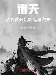 诸天从交换陀舍古帝玉开始