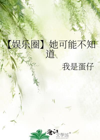 韩娱她可能不知道TXT