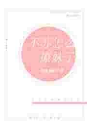不苏复