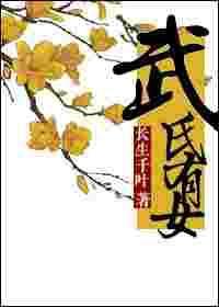 武皇穿成林妹妹