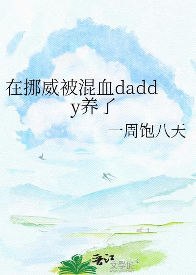 在挪威生的孩子是挪威籍吗