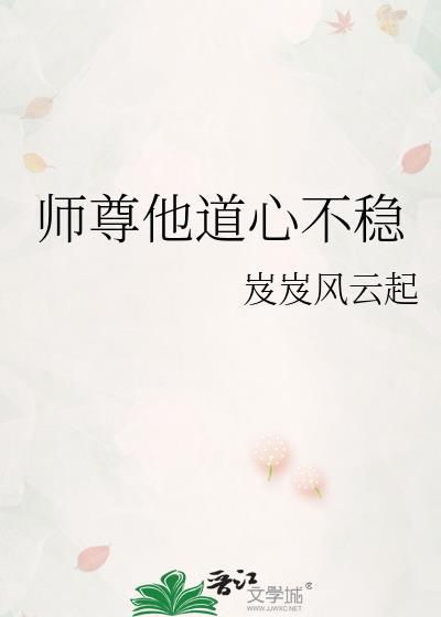 师尊他总是不说话鲲弩