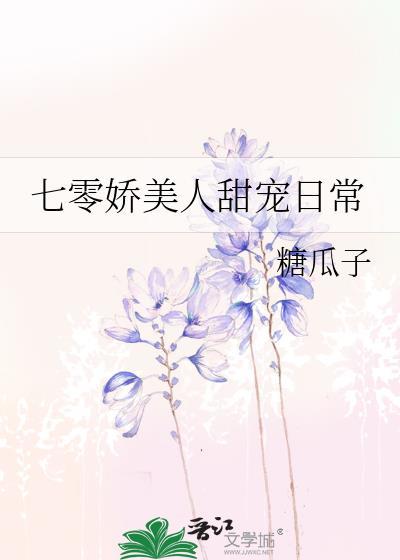 年代文大佬的俏美人糖瓜子