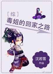 毒姐校服一览
