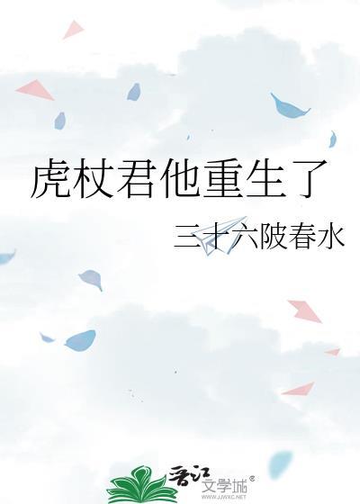 虎杖君他重生了TXT