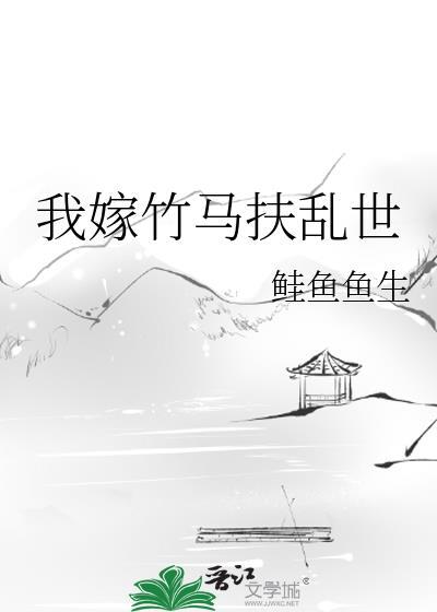 但他的心上人
