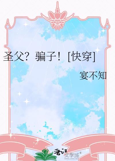 圣经中圣父圣子圣灵怎么理解?