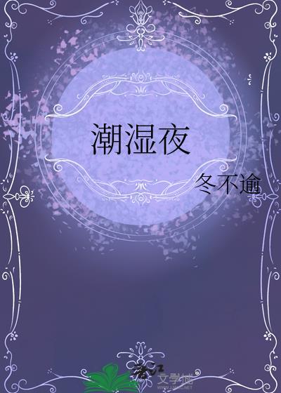 潮湿夜排骨辣酱百度