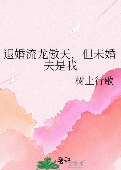退婚流女主
