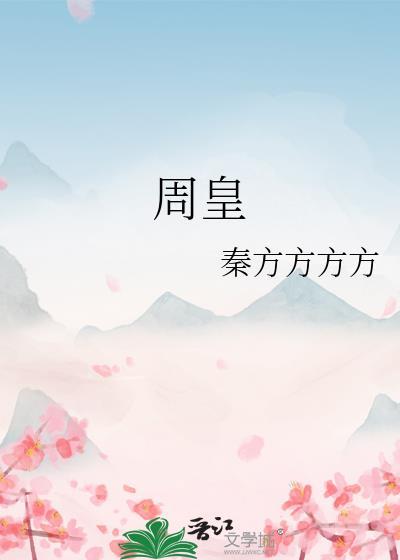 周星驰个人资料